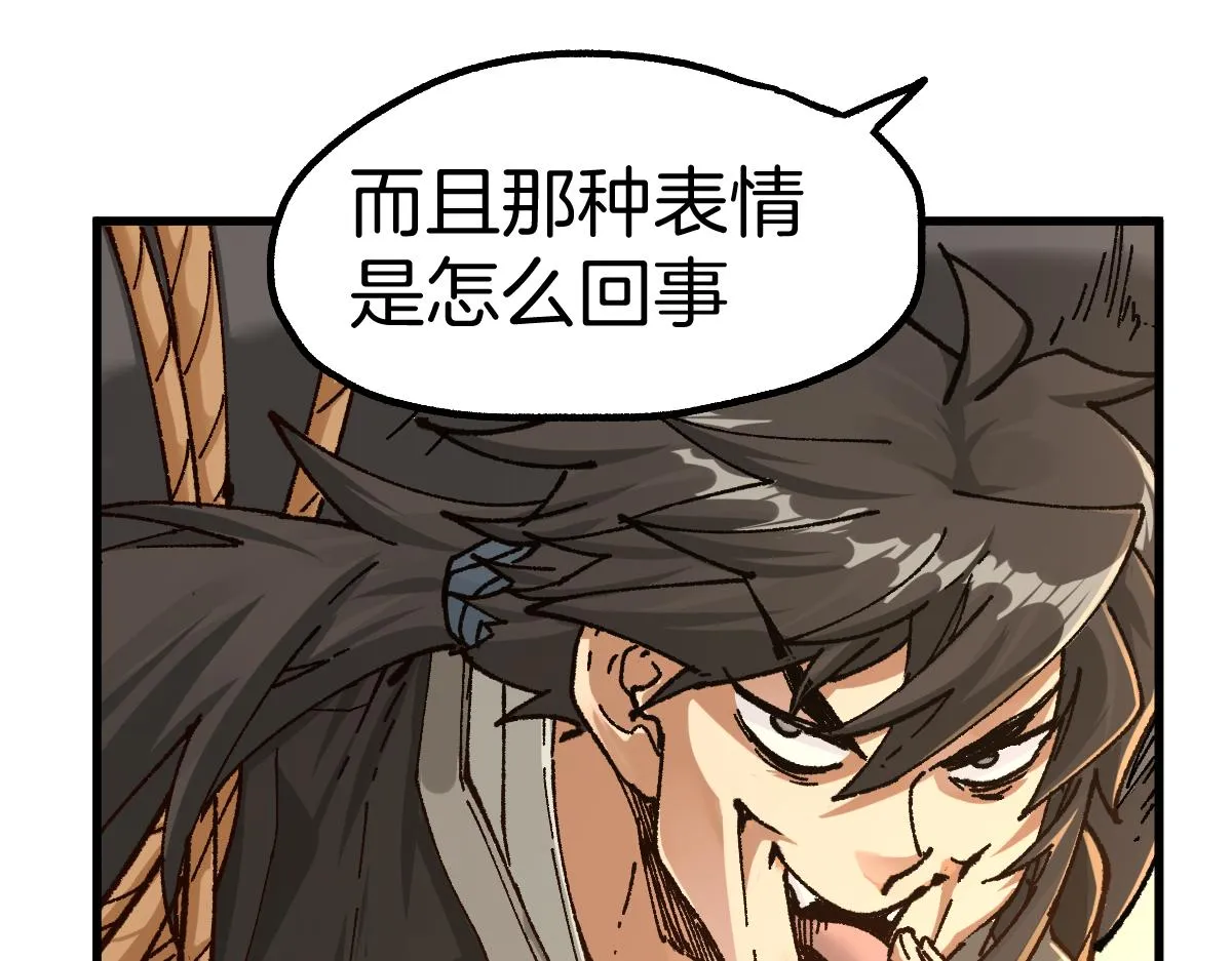 第177话 舌尖上的昆仑 第58页