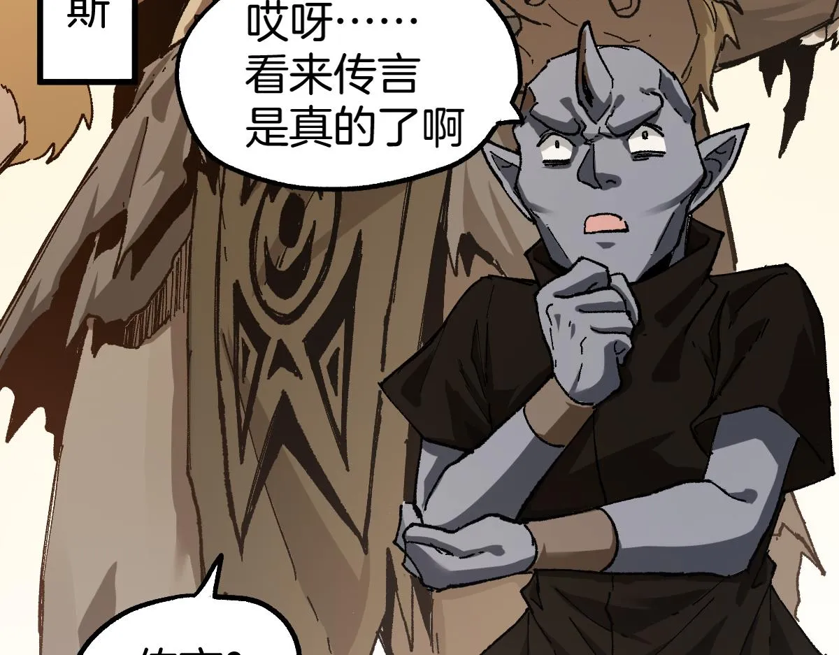 第177话 舌尖上的昆仑 第62页