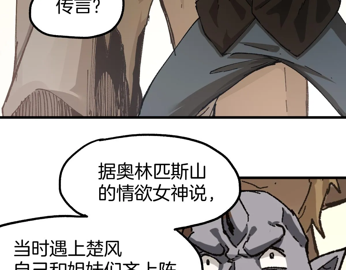 第177话 舌尖上的昆仑 第63页