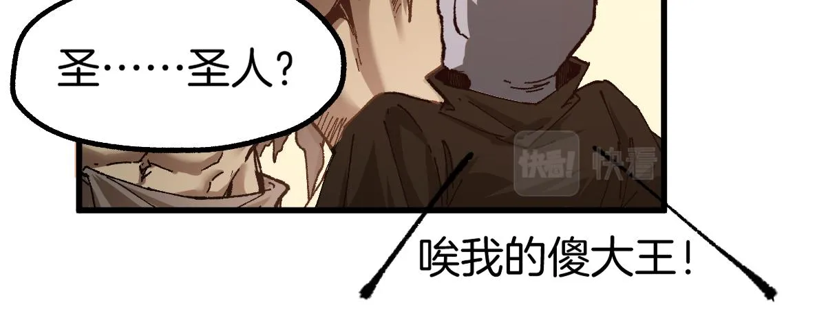 第177话 舌尖上的昆仑 第66页