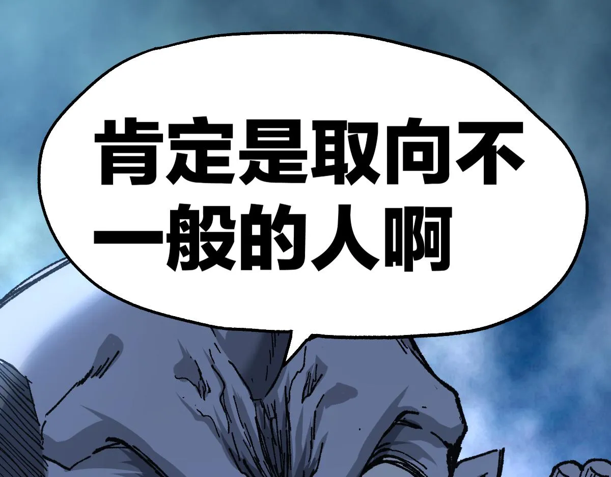 第177话 舌尖上的昆仑 第67页