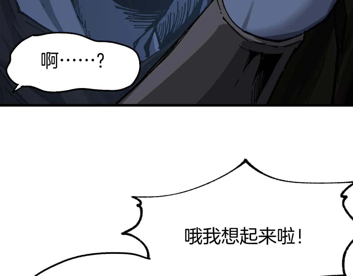 第177话 舌尖上的昆仑 第69页