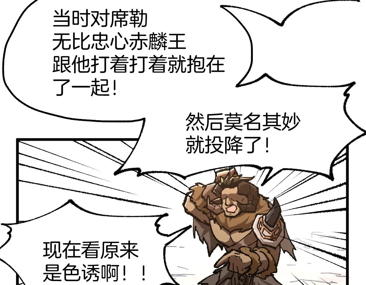 第177话 舌尖上的昆仑 第70页