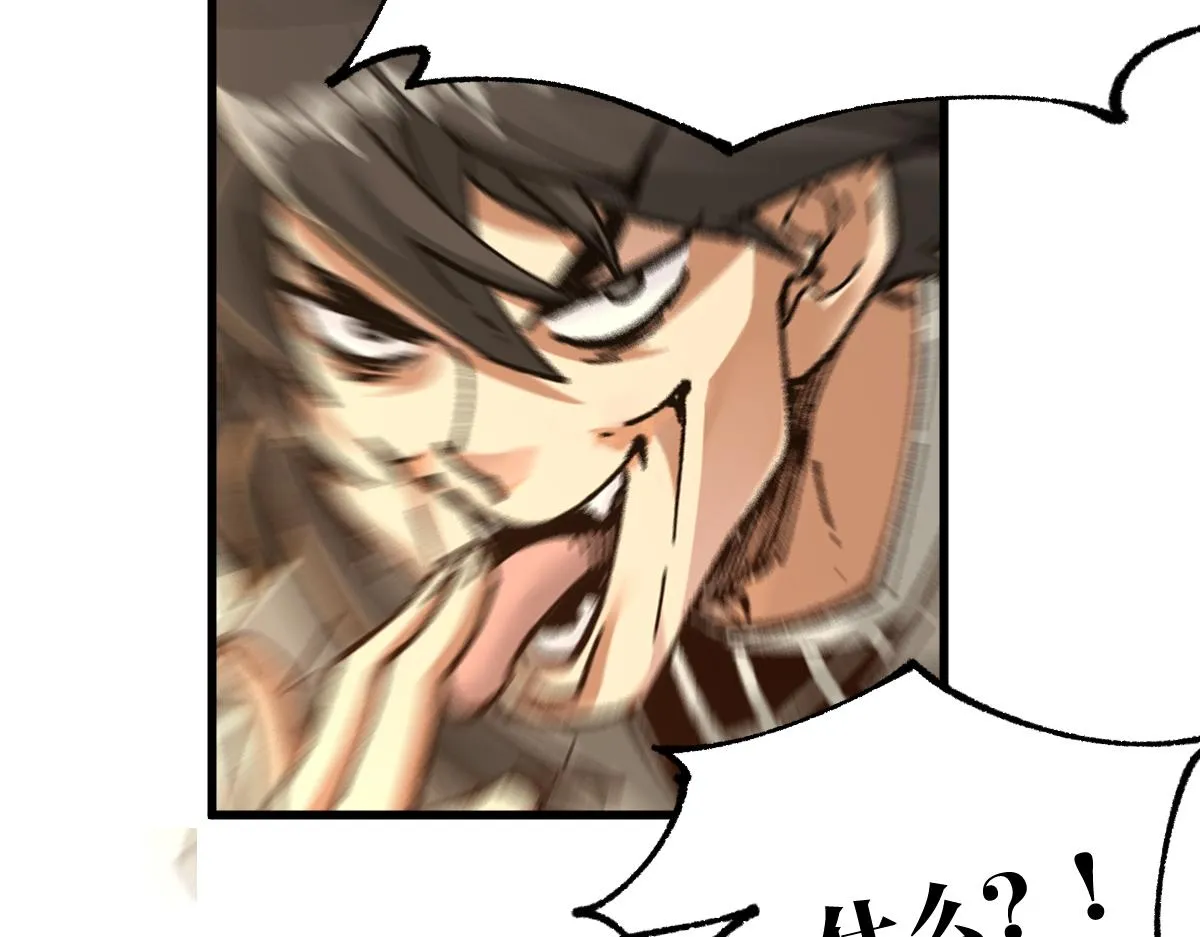 第177话 舌尖上的昆仑 第72页