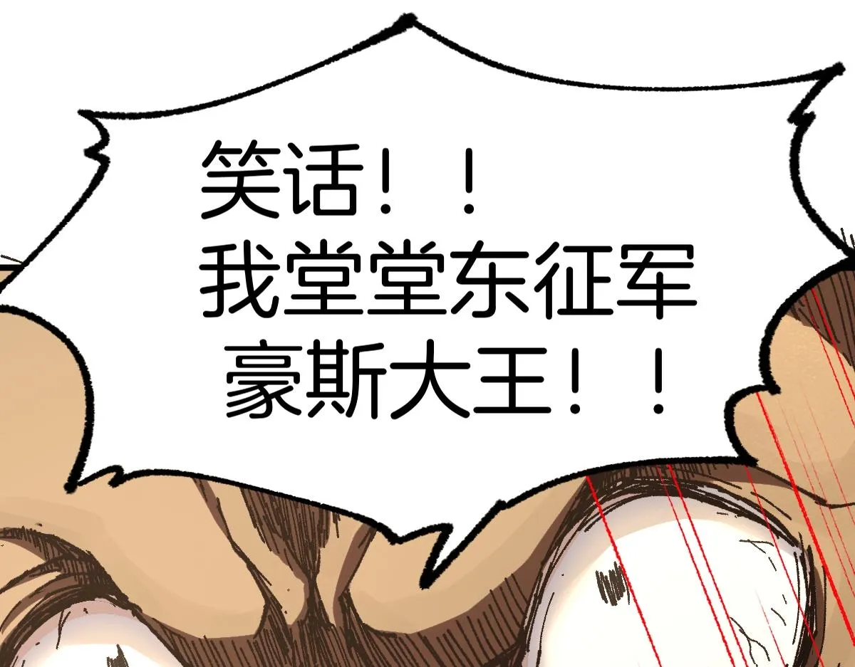 第177话 舌尖上的昆仑 第74页