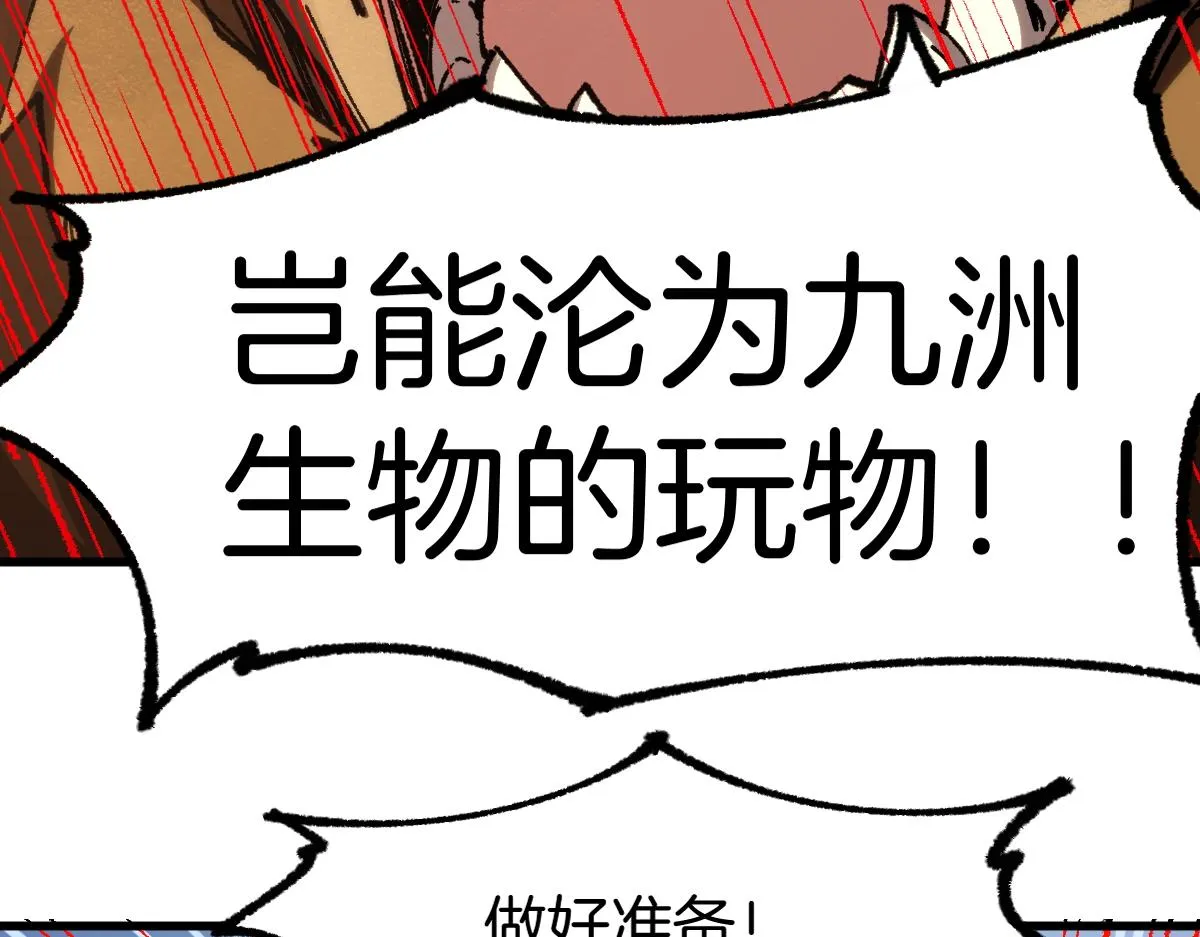 第177话 舌尖上的昆仑 第76页