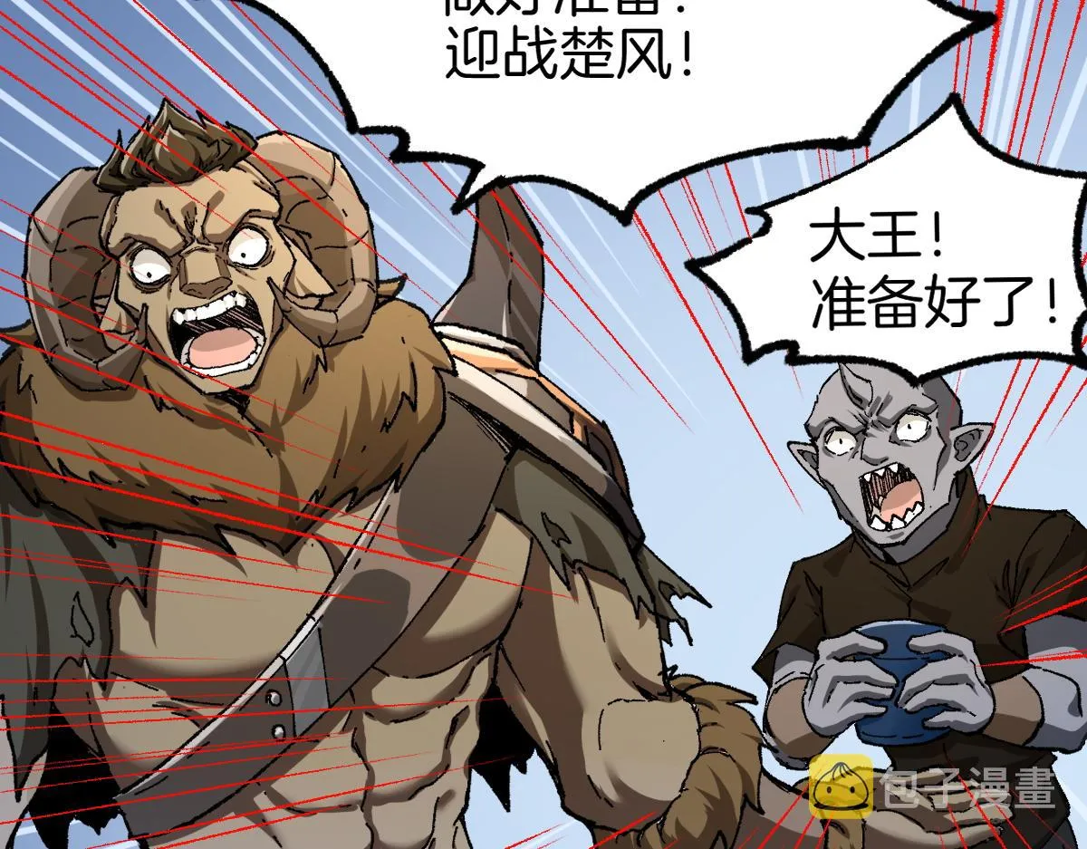 第177话 舌尖上的昆仑 第77页