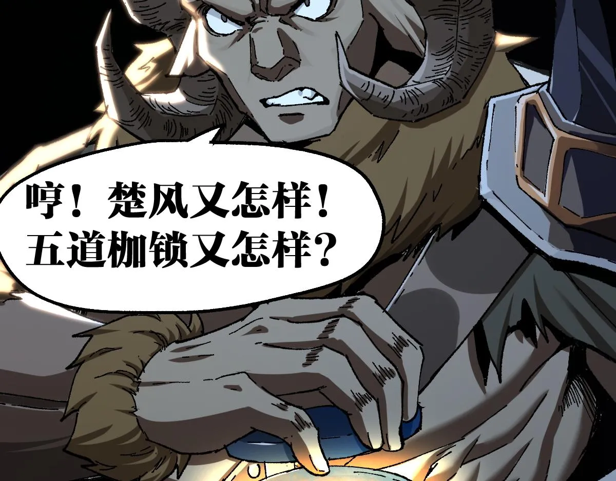 第177话 舌尖上的昆仑 第79页