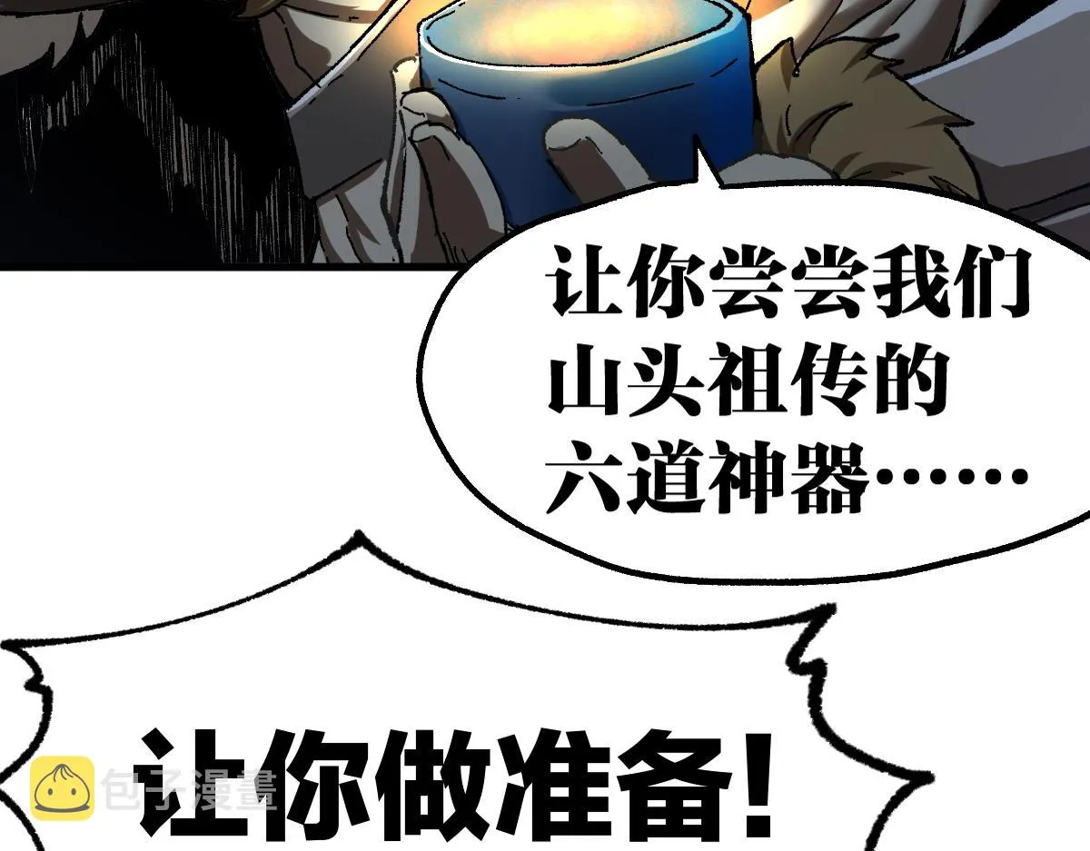 第177话 舌尖上的昆仑 第80页