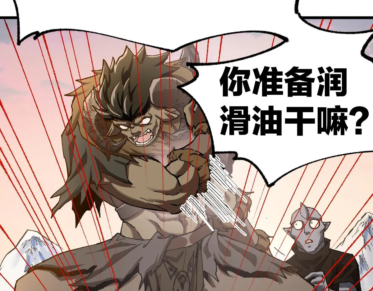 第177话 舌尖上的昆仑 第81页