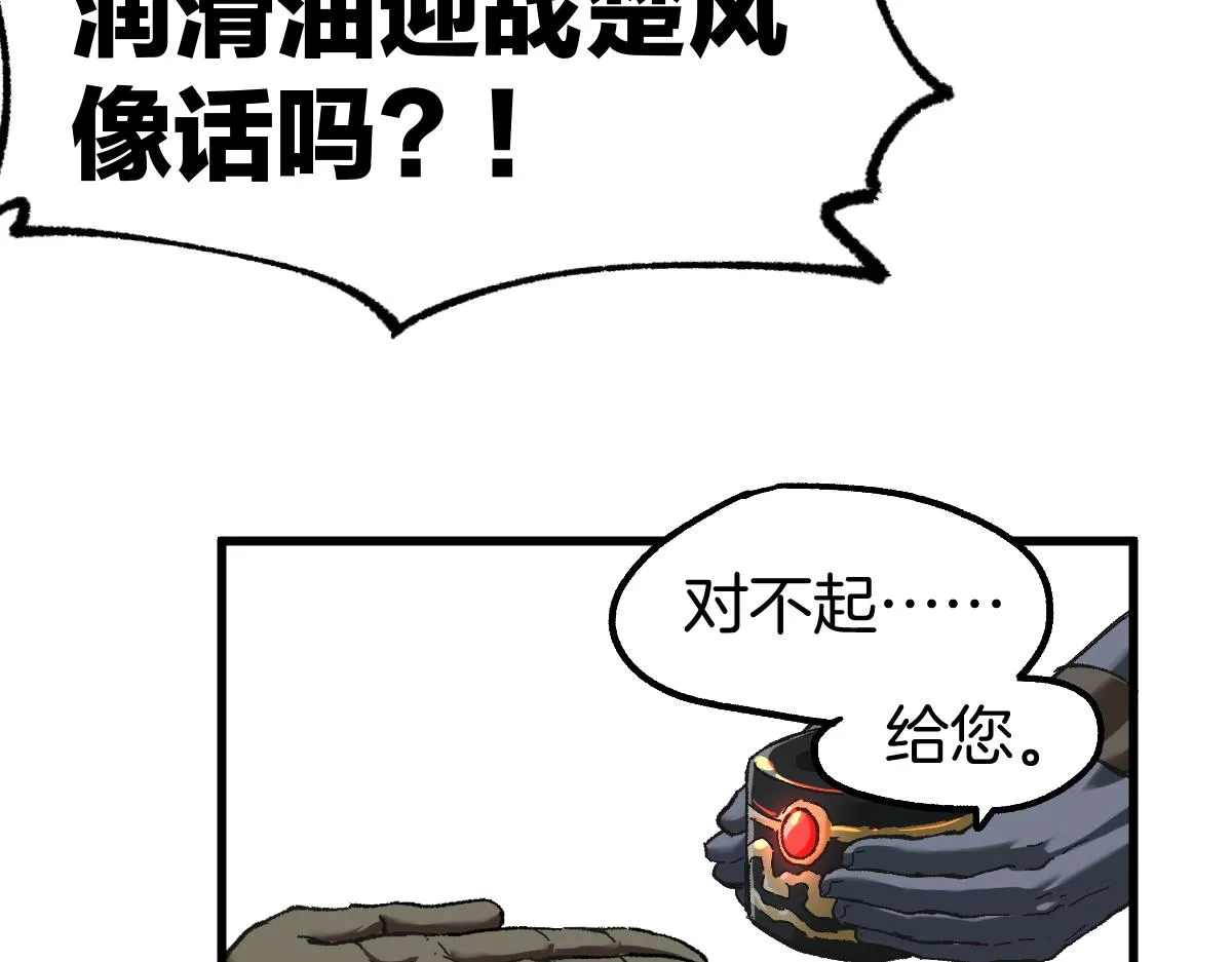 第177话 舌尖上的昆仑 第83页