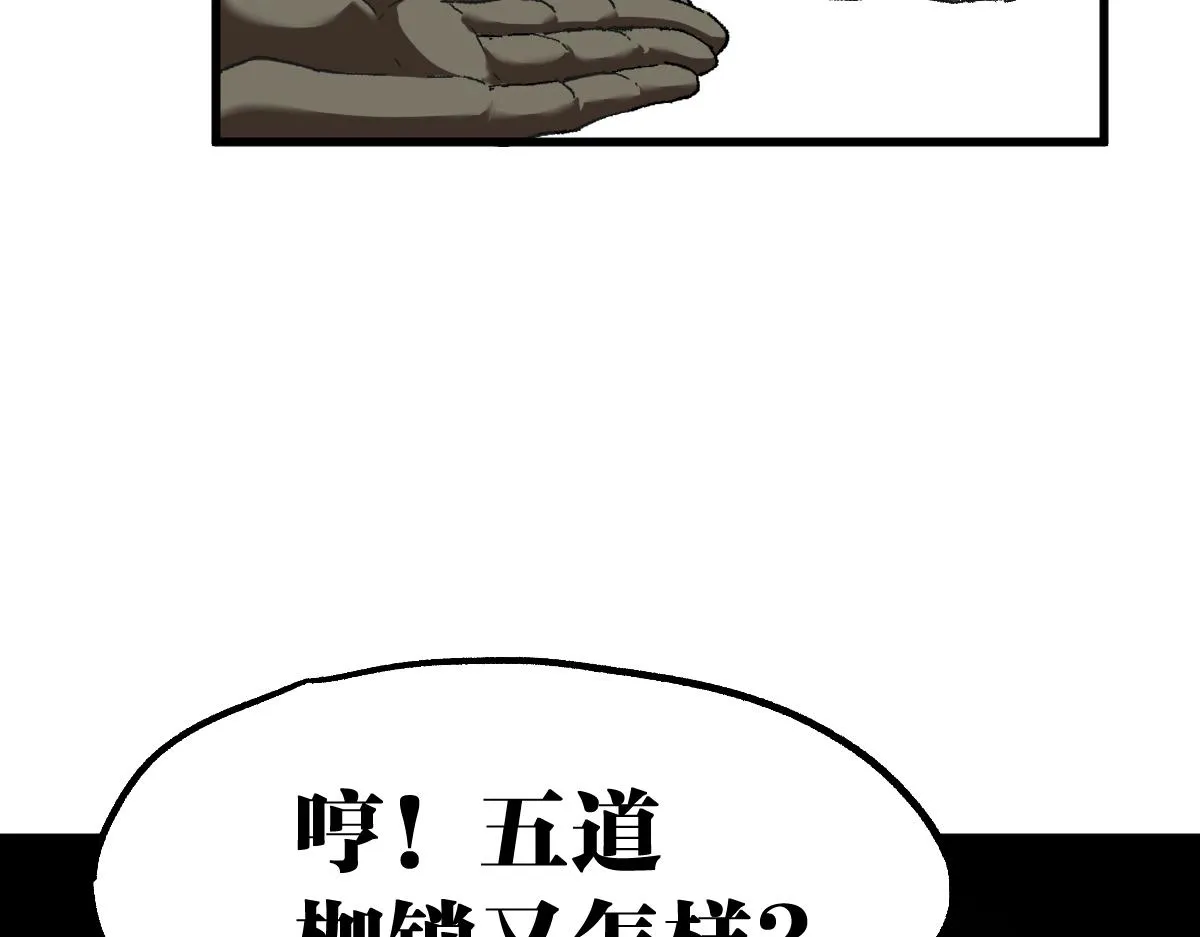 第177话 舌尖上的昆仑 第84页