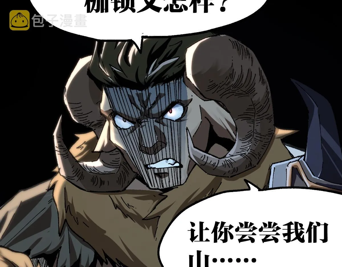 第177话 舌尖上的昆仑 第85页