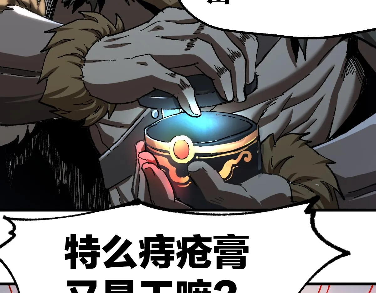第177话 舌尖上的昆仑 第86页