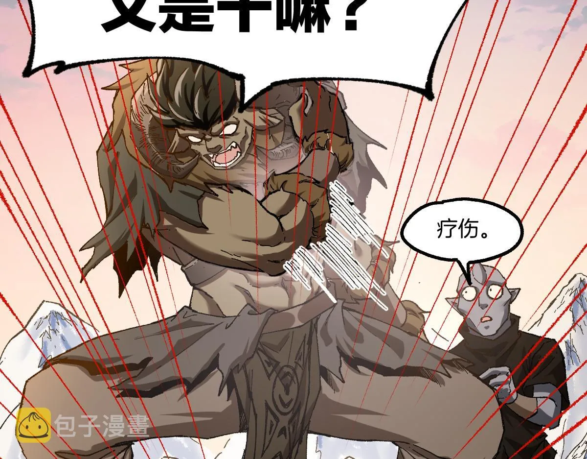第177话 舌尖上的昆仑 第87页