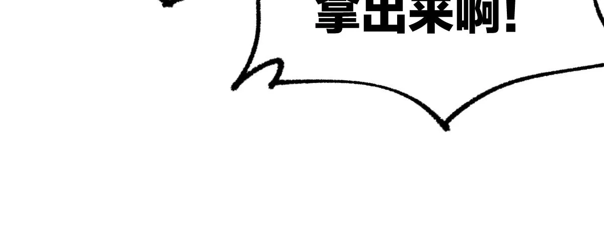 第177话 舌尖上的昆仑 第89页