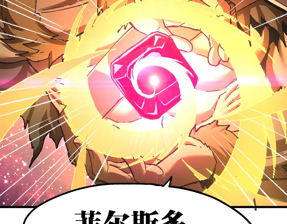 第177话 舌尖上的昆仑 第92页