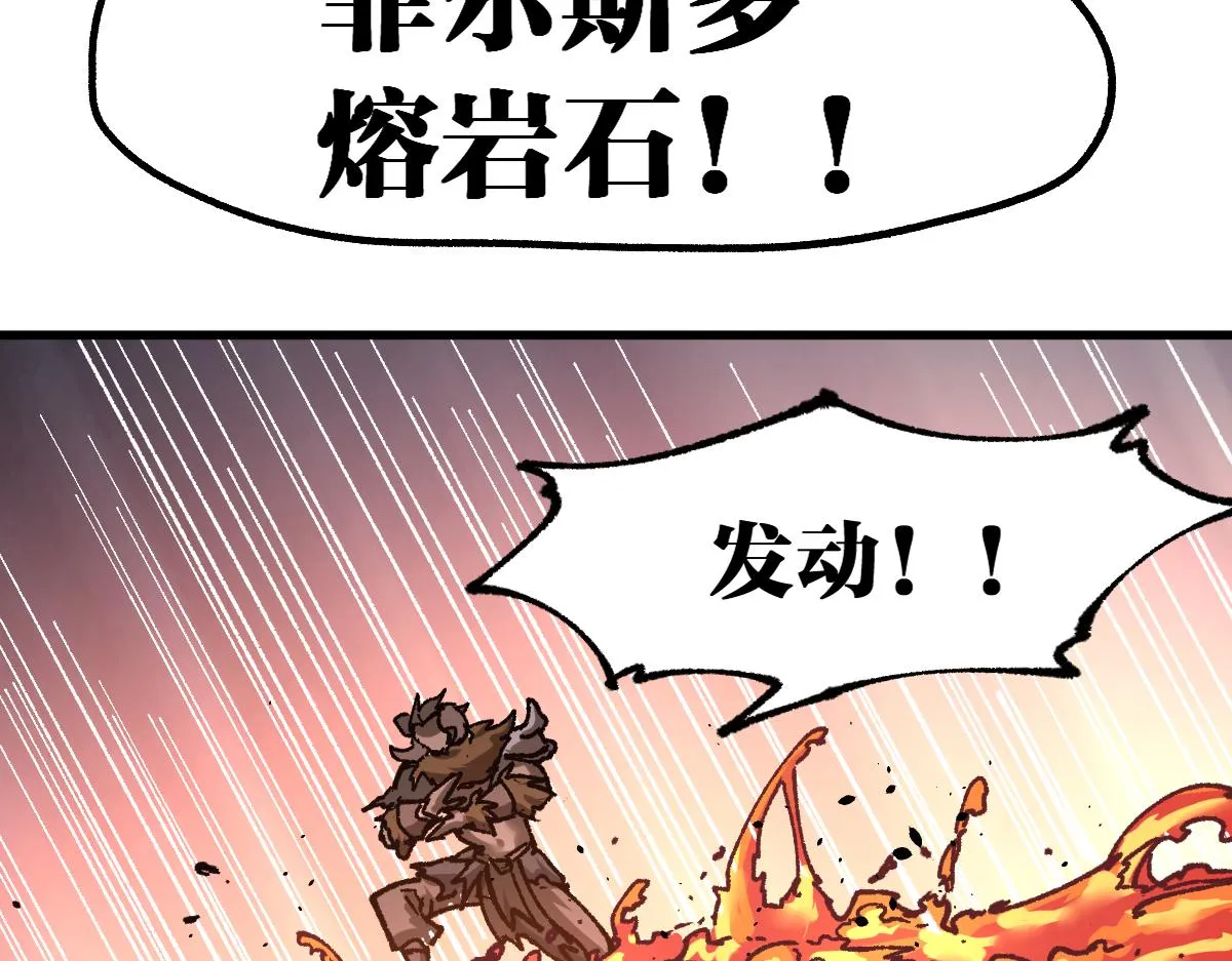 第177话 舌尖上的昆仑 第93页