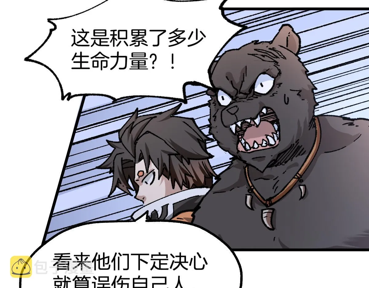 第177话 舌尖上的昆仑 第105页