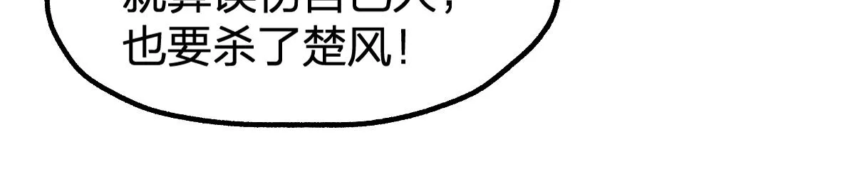 第177话 舌尖上的昆仑 第106页