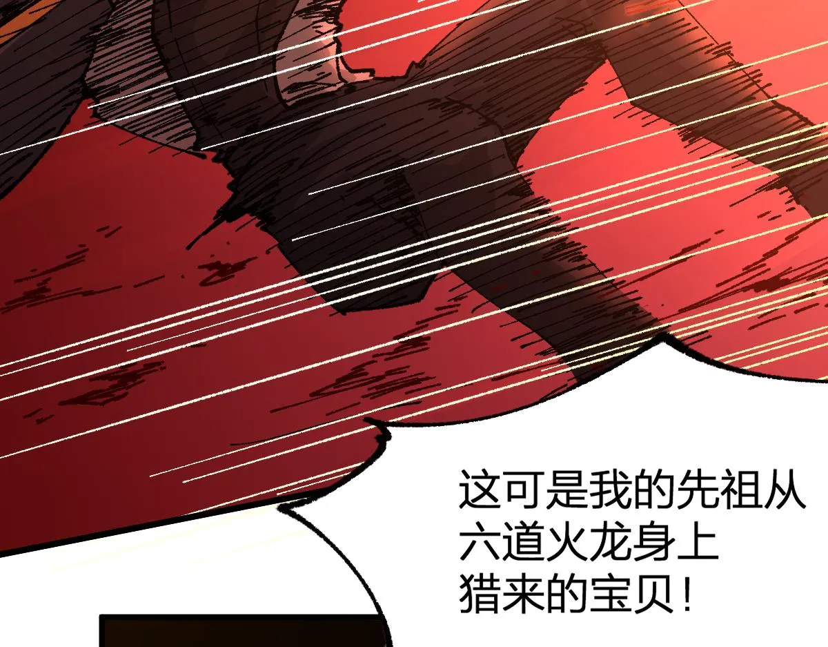 第177话 舌尖上的昆仑 第109页