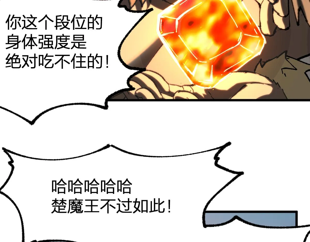 第177话 舌尖上的昆仑 第111页