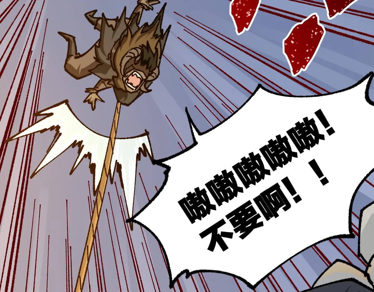 第177话 舌尖上的昆仑 第127页