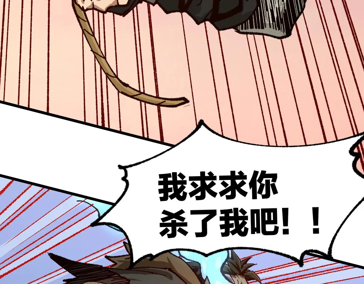 第177话 舌尖上的昆仑 第130页