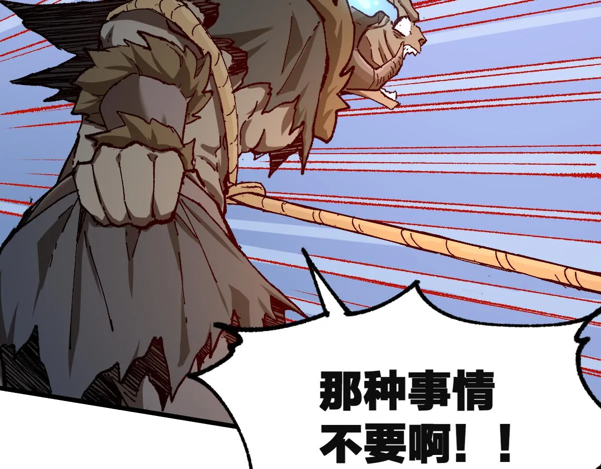 第177话 舌尖上的昆仑 第131页