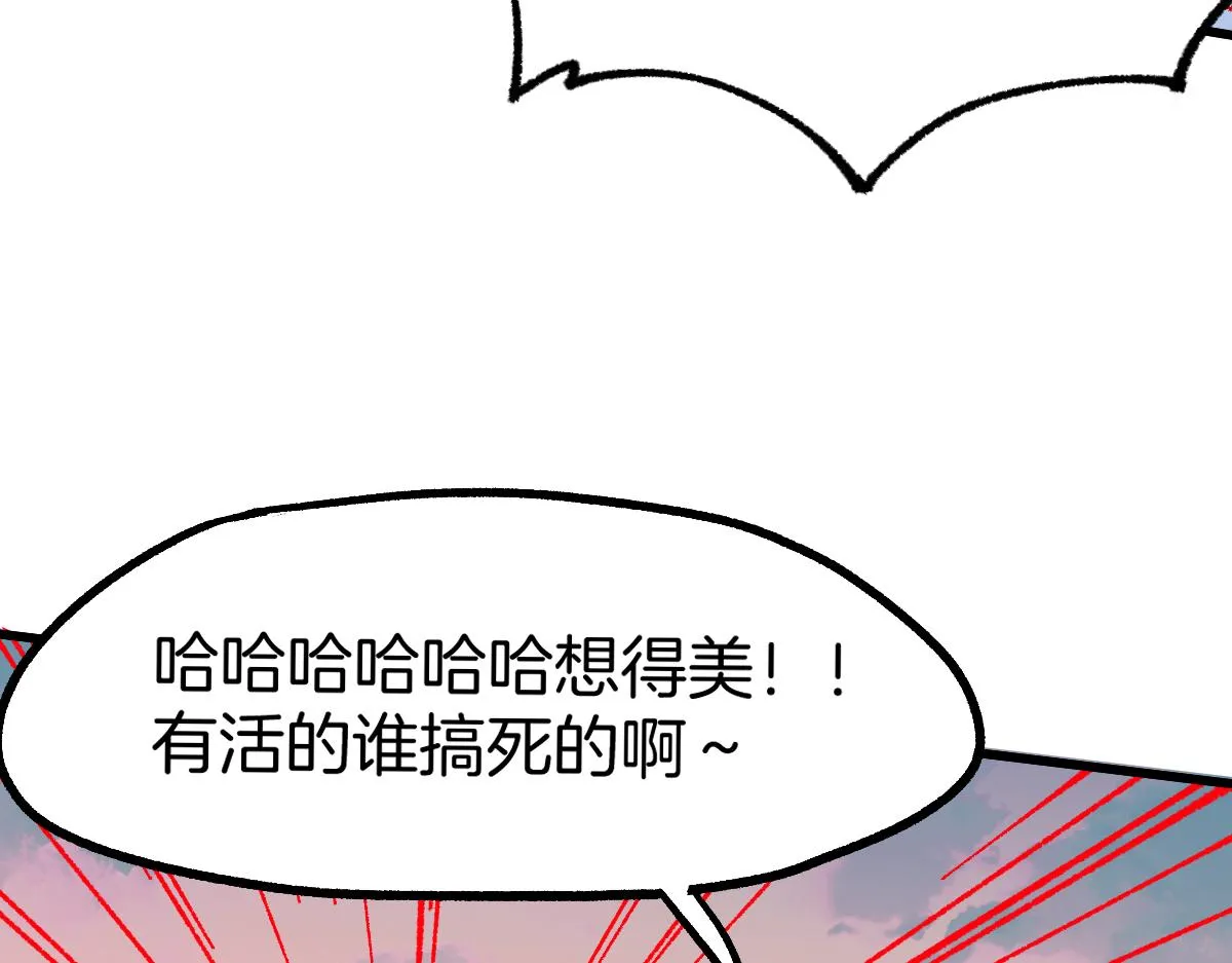 第177话 舌尖上的昆仑 第132页