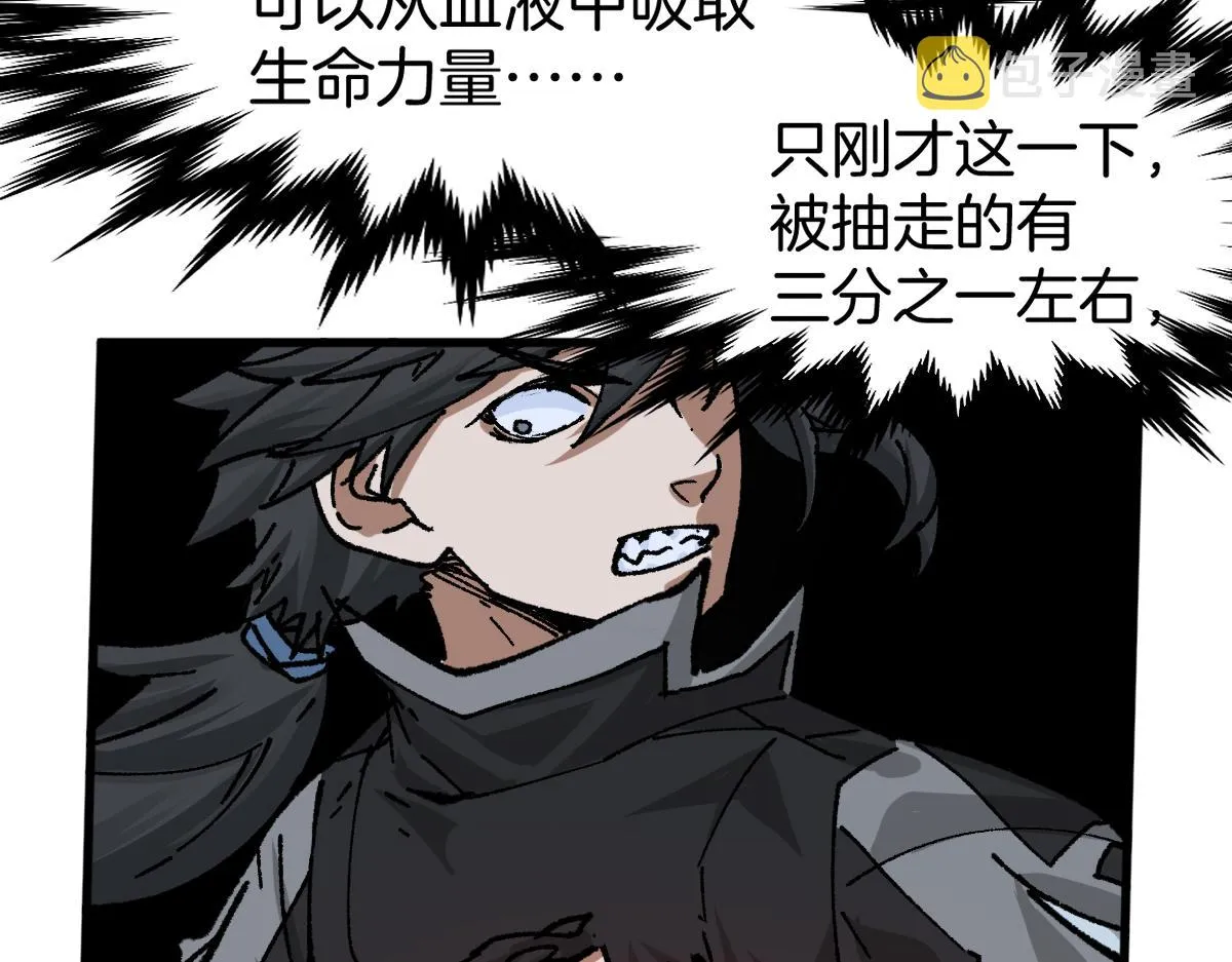 第177话 舌尖上的昆仑 第145页