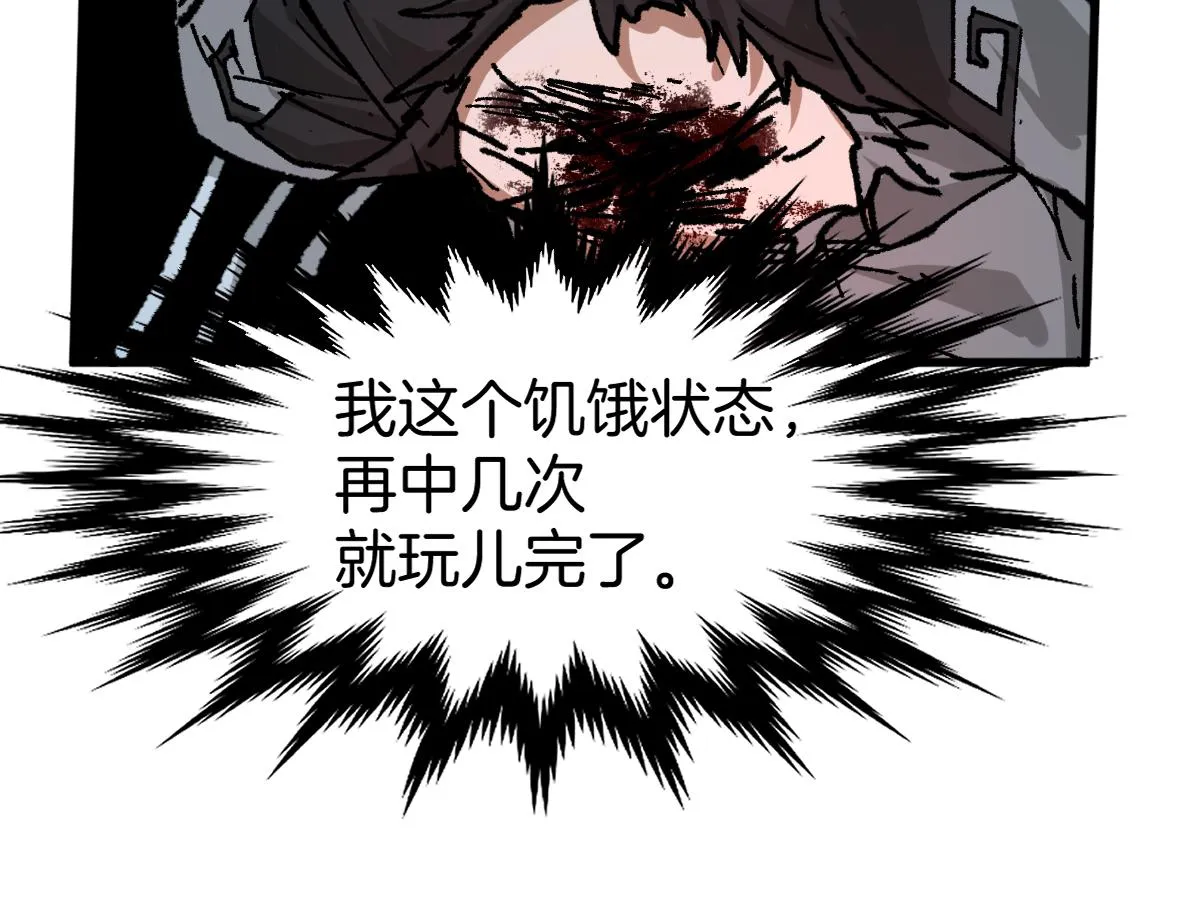 第177话 舌尖上的昆仑 第146页