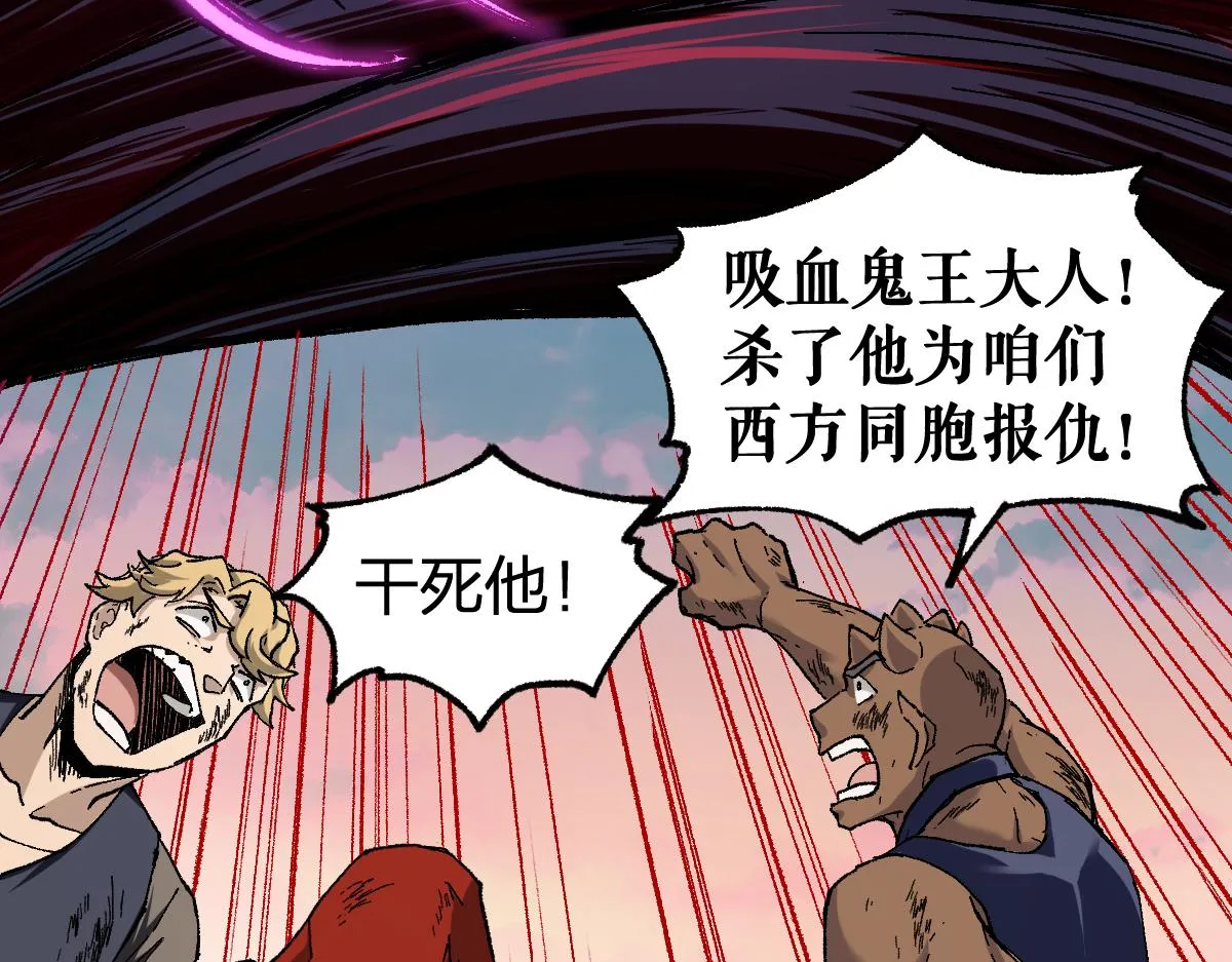 第177话 舌尖上的昆仑 第151页
