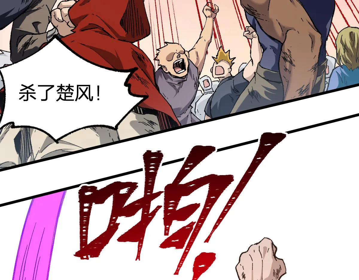 第177话 舌尖上的昆仑 第152页