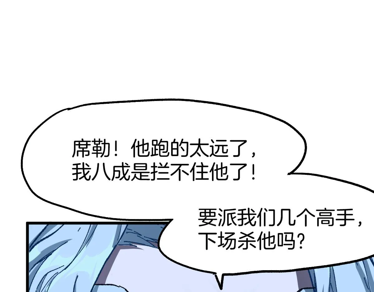 第177话 舌尖上的昆仑 第161页