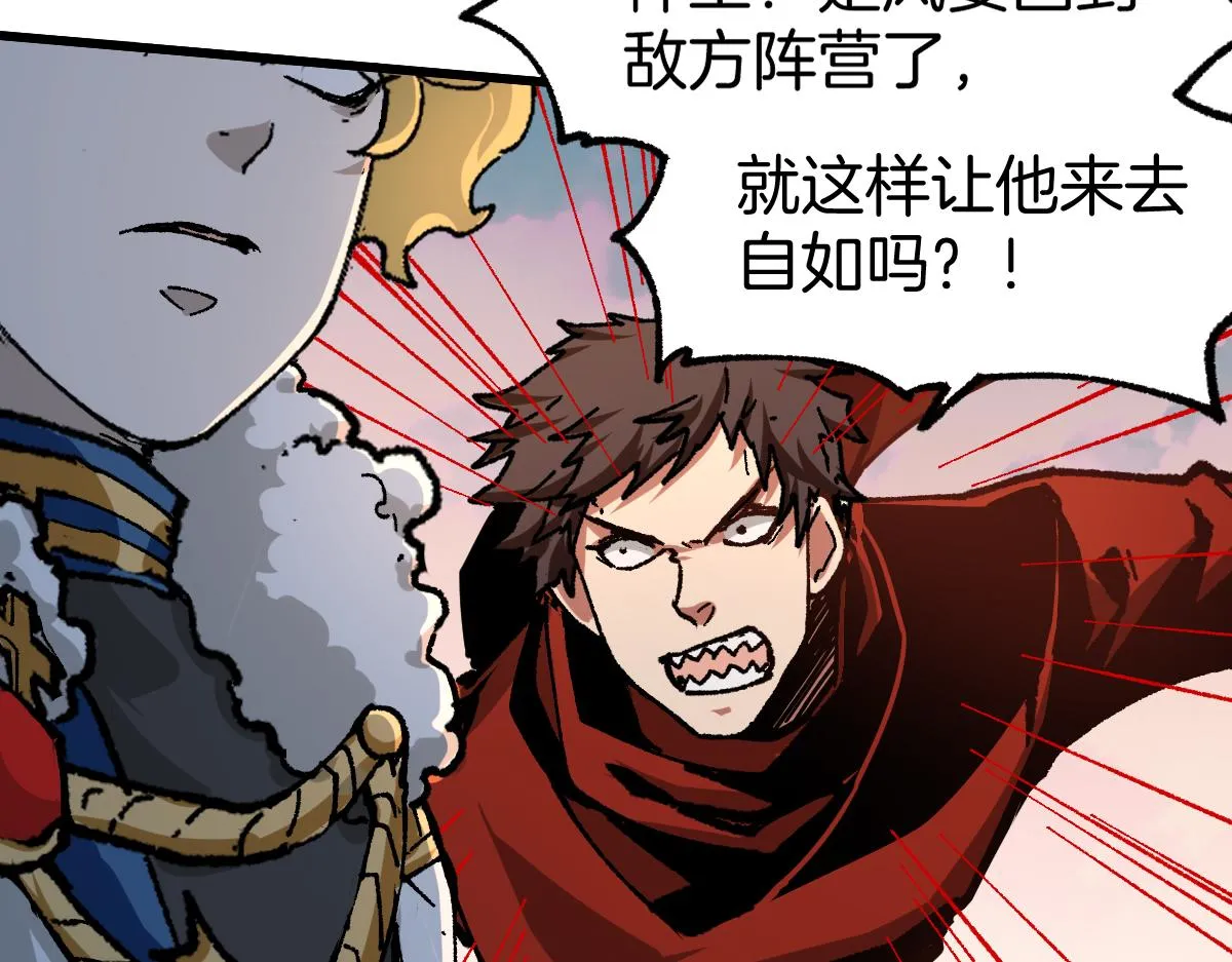 第177话 舌尖上的昆仑 第163页