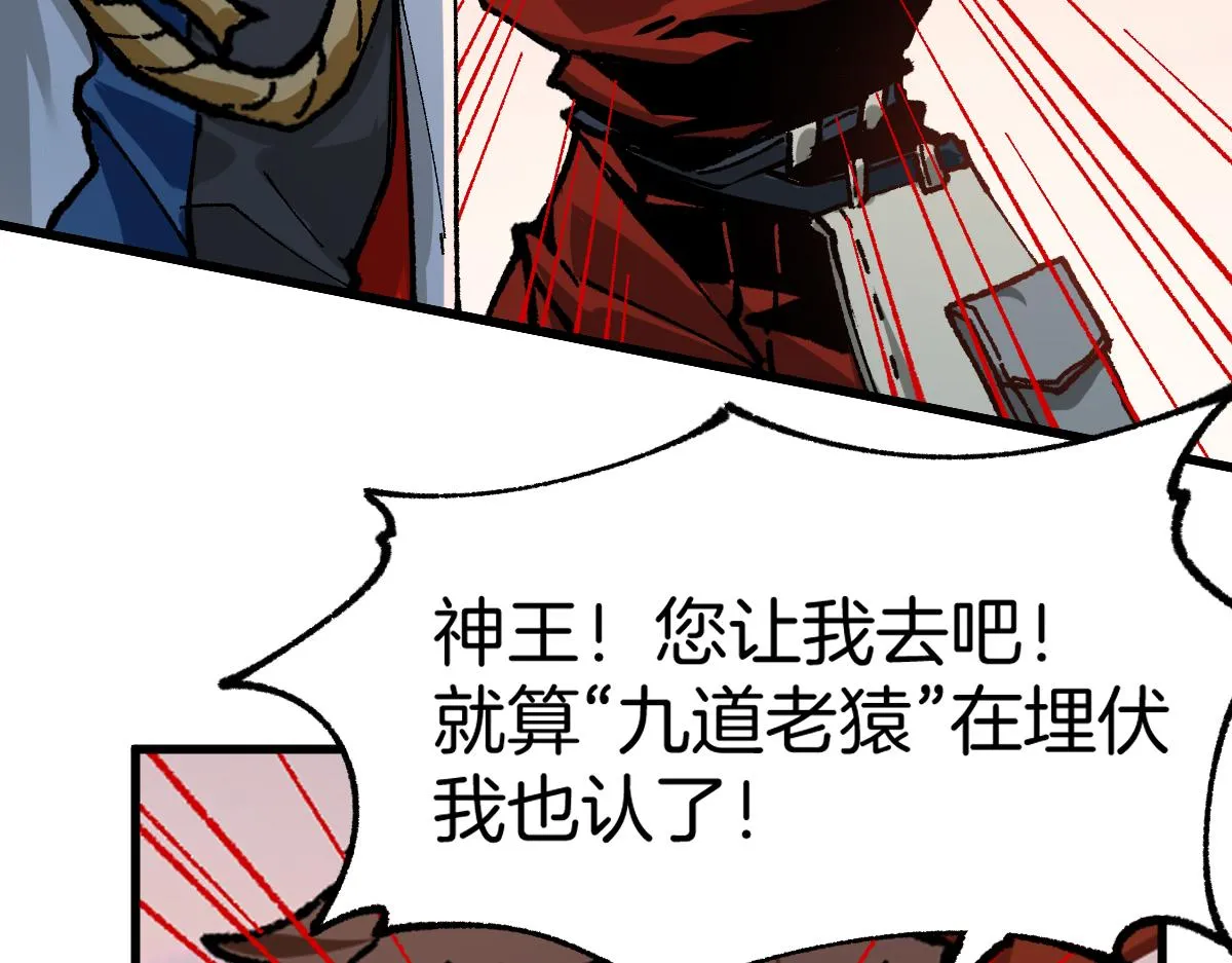 第177话 舌尖上的昆仑 第164页