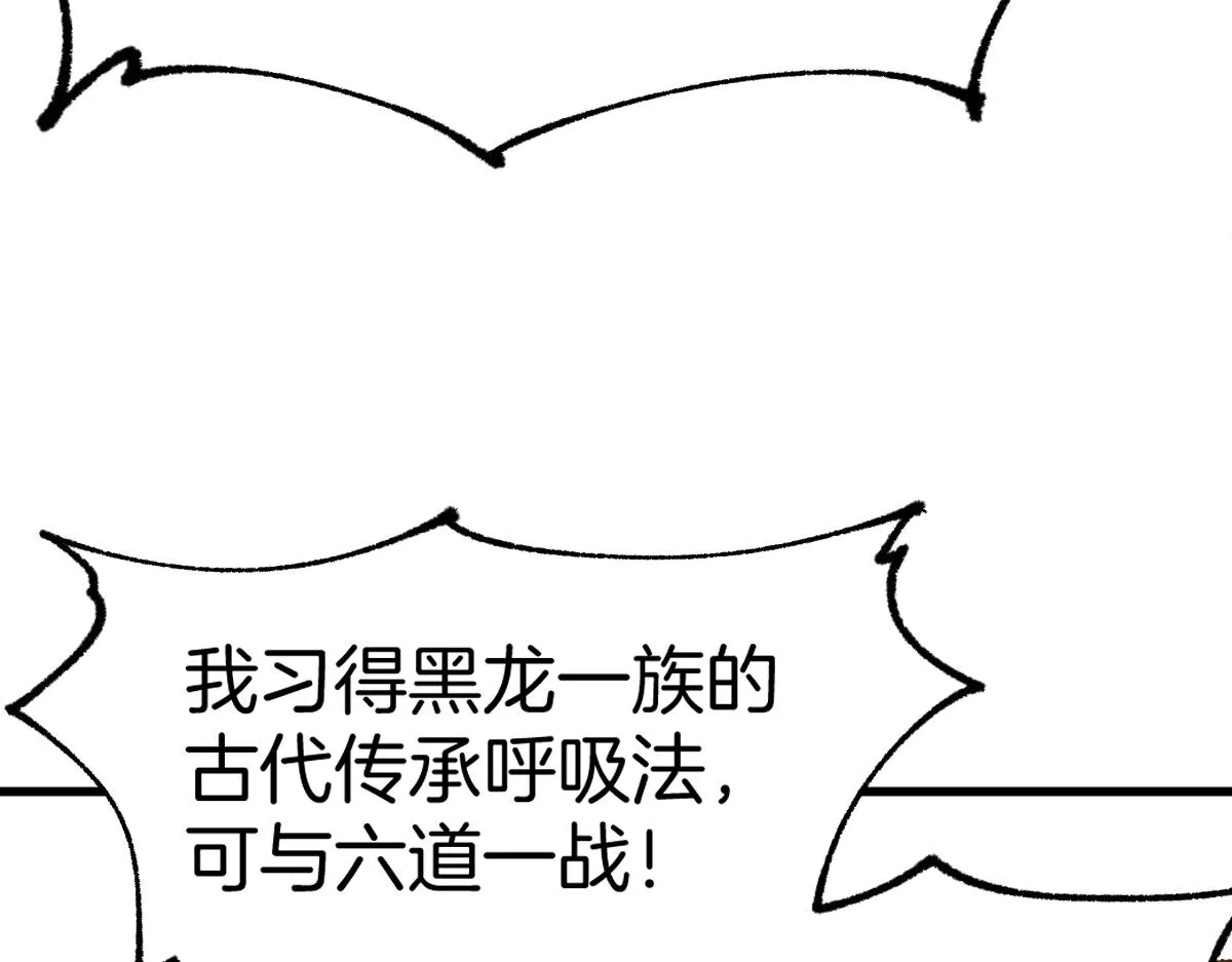 第177话 舌尖上的昆仑 第166页