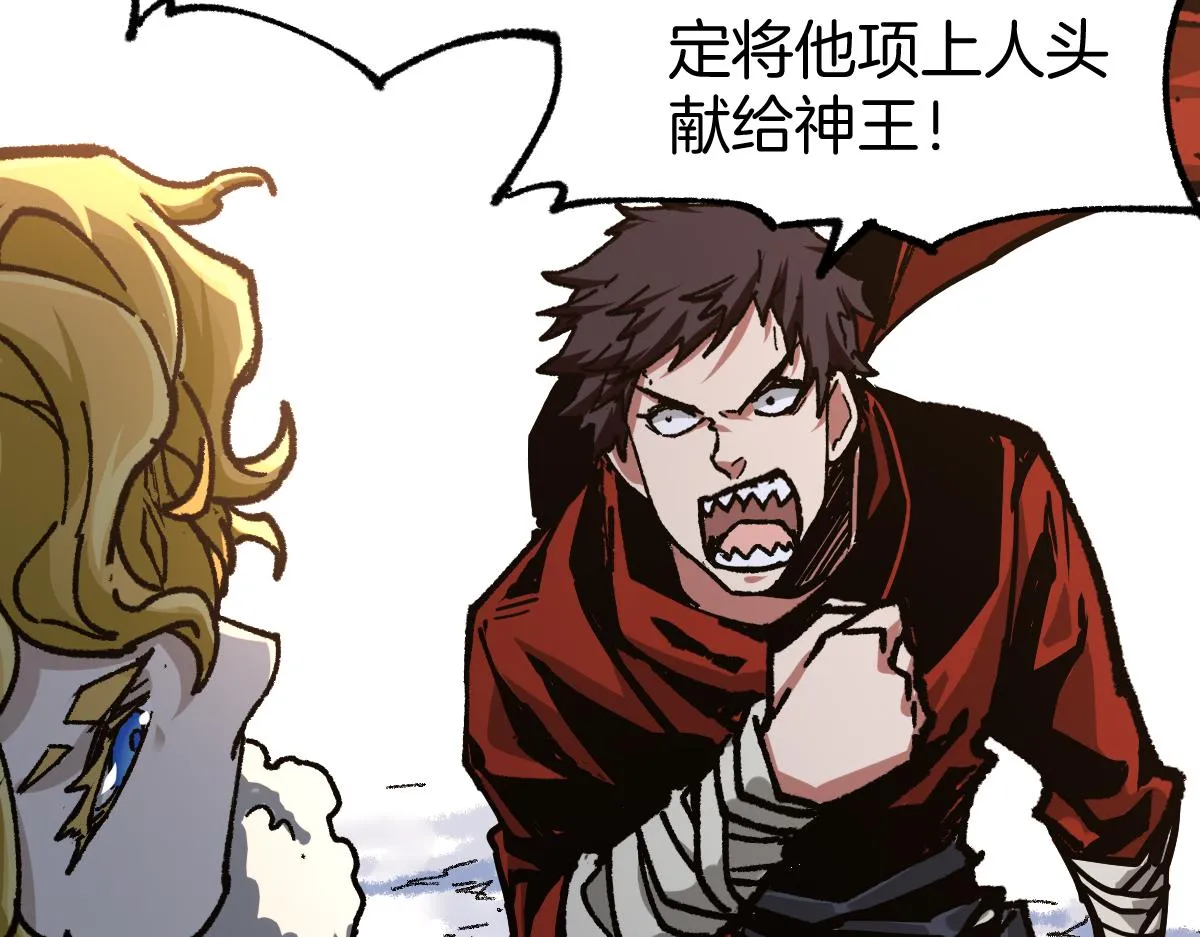 第177话 舌尖上的昆仑 第167页