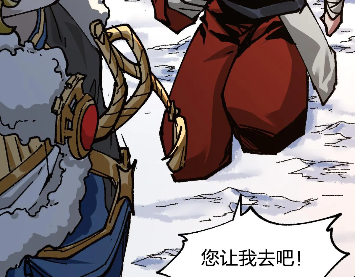 第177话 舌尖上的昆仑 第168页