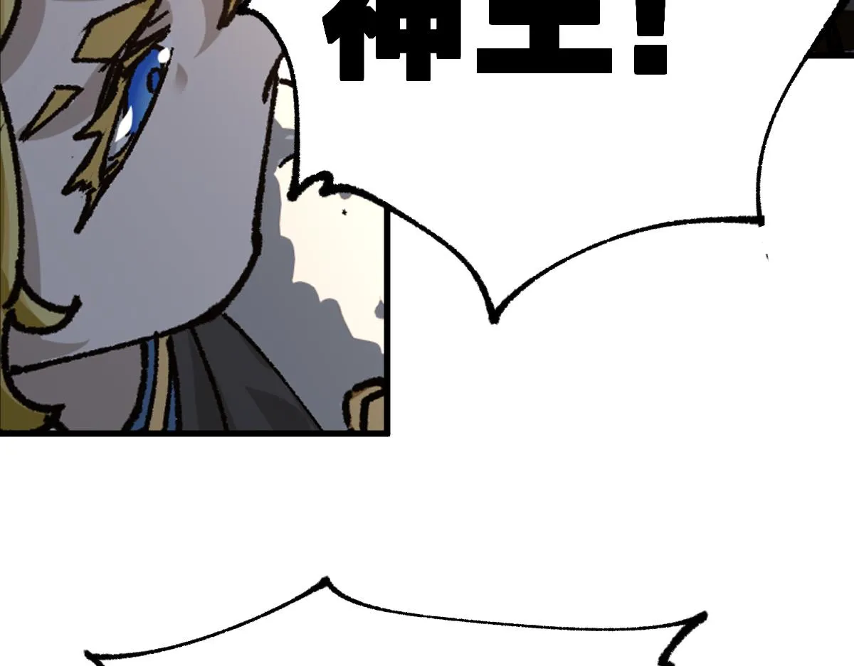 第177话 舌尖上的昆仑 第171页