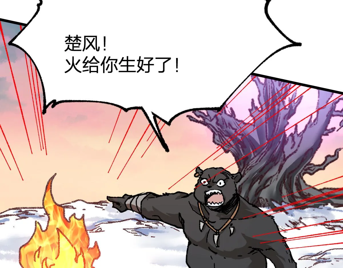 第177话 舌尖上的昆仑 第172页