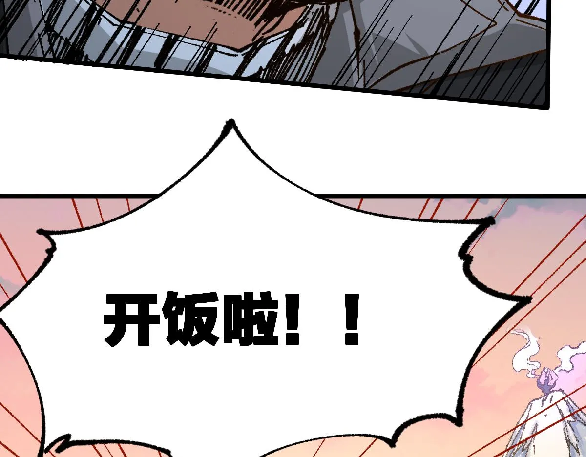 第177话 舌尖上的昆仑 第175页