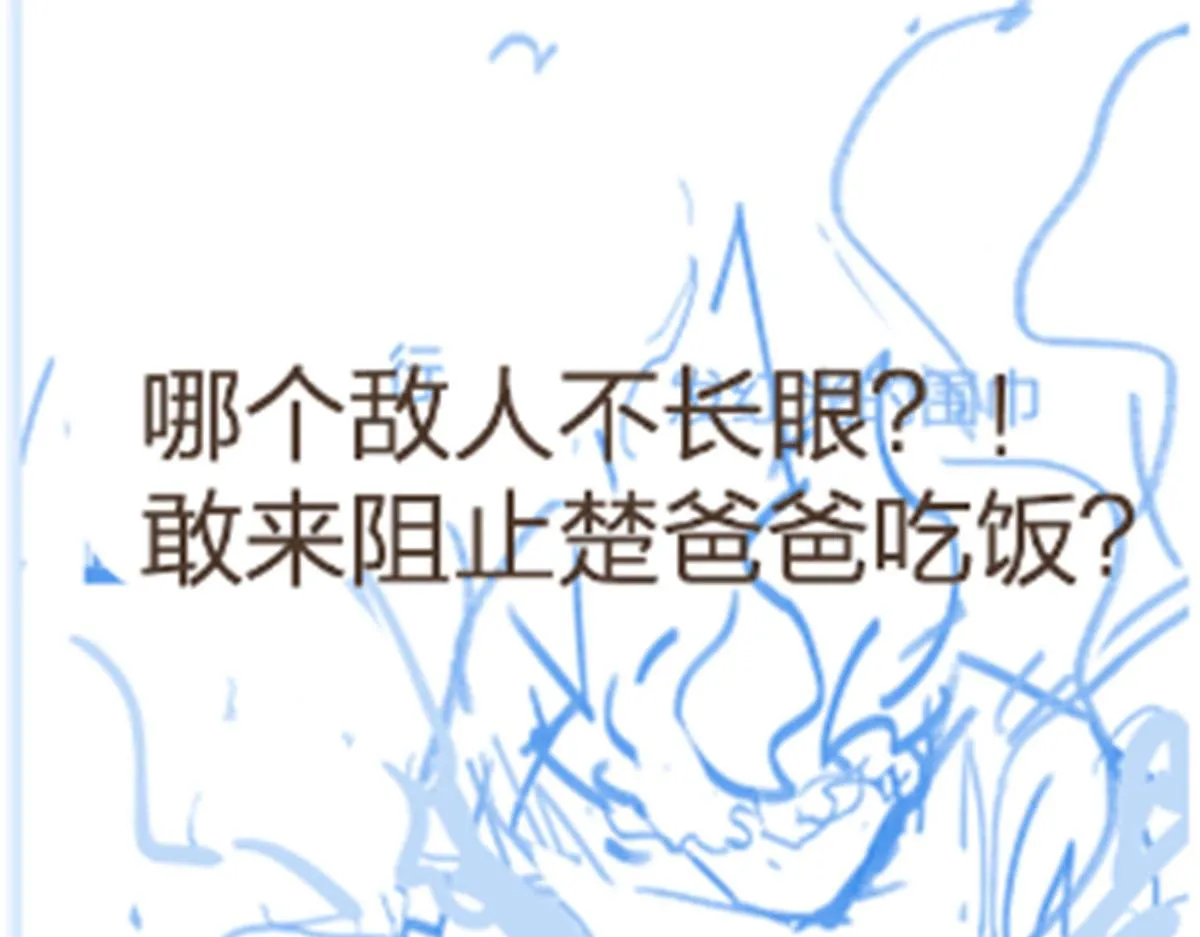 第177话 舌尖上的昆仑 第178页