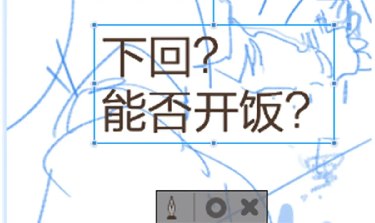 第177话 舌尖上的昆仑 第180页