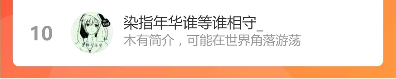 第177话 舌尖上的昆仑 第186页