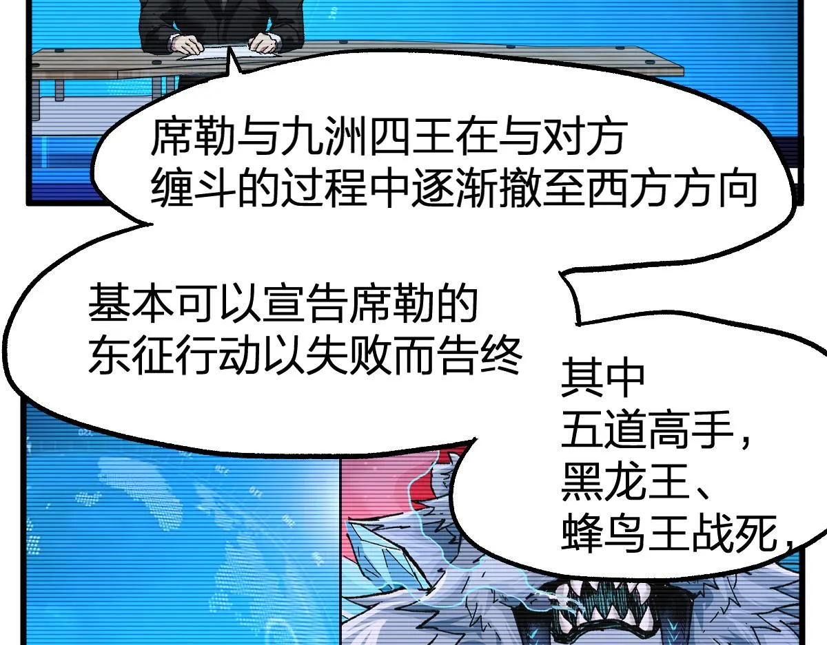 第186话 重创！！！ 第7页