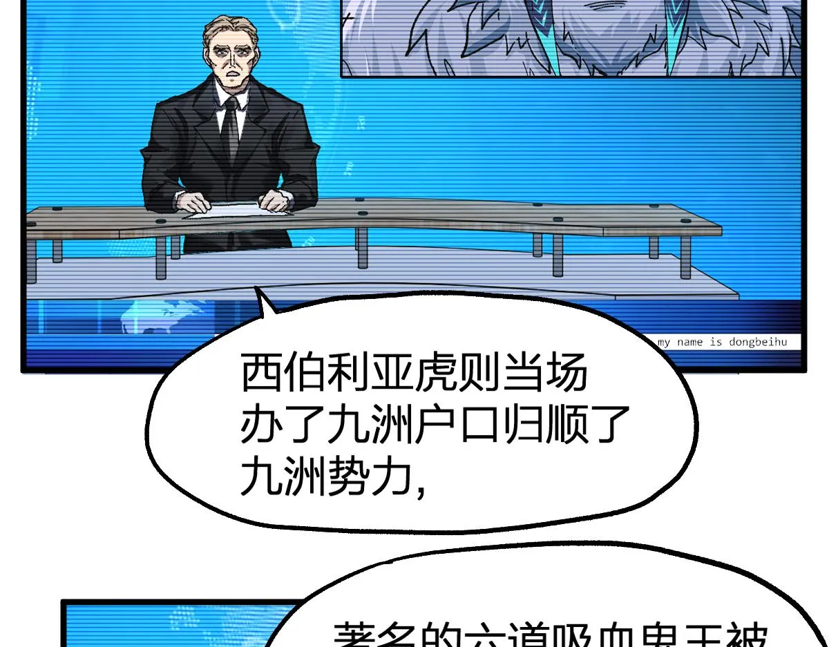 第186话 重创！！！ 第8页