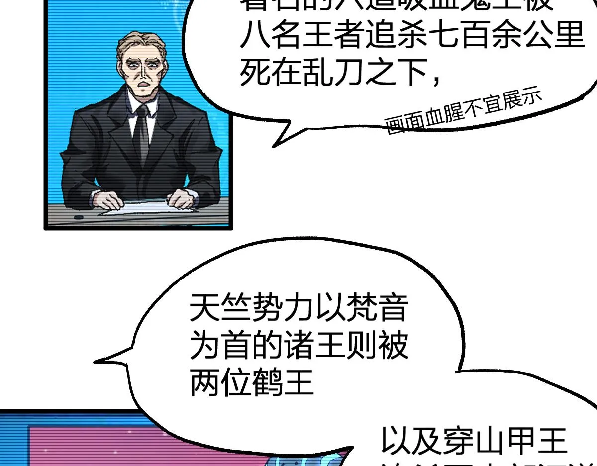 第186话 重创！！！ 第9页