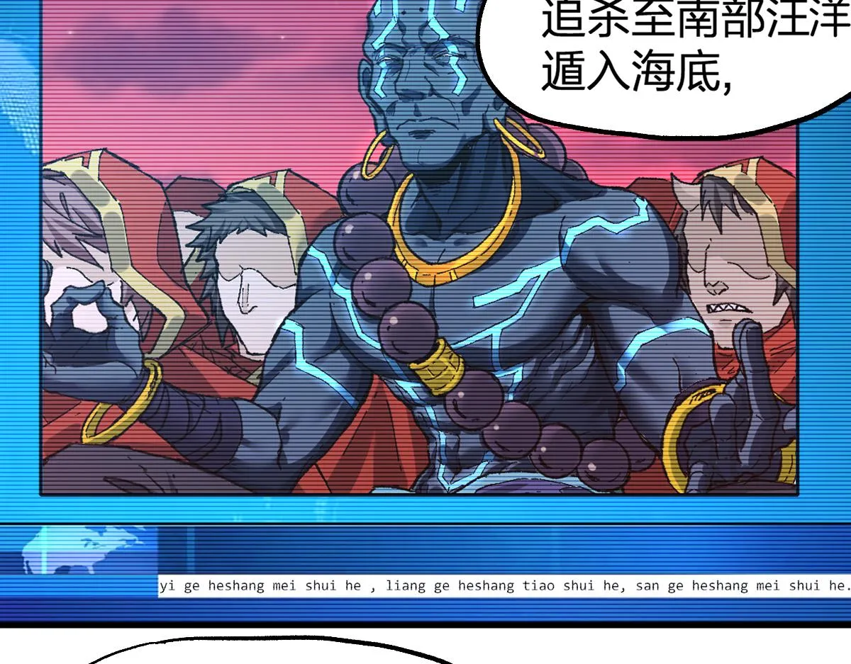 第186话 重创！！！ 第10页